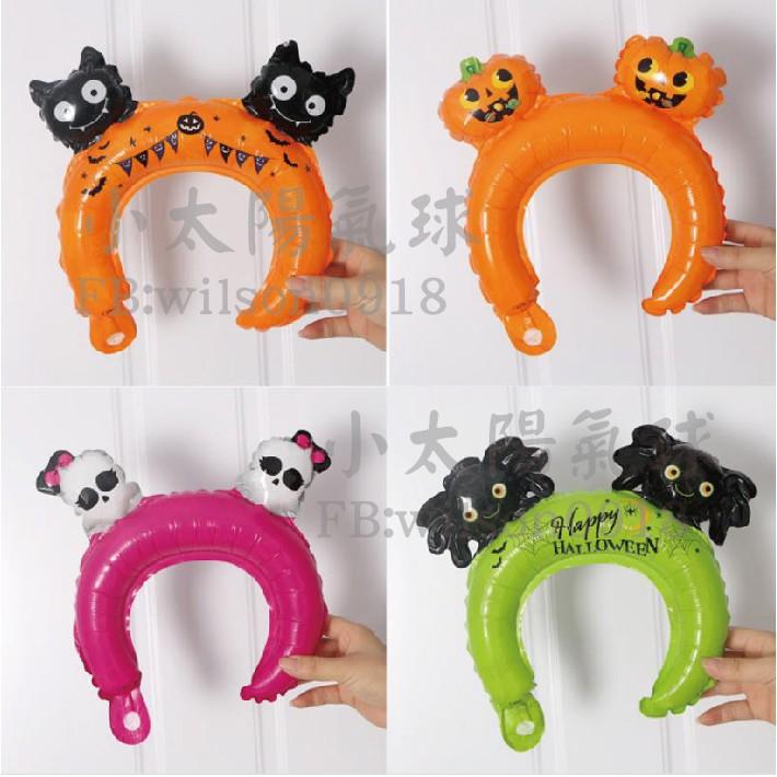★現貨-台灣★/萬聖節氣球髮箍/氣球/節慶/萬聖節佈置/萬聖節禮物/交換禮物/慶祝/萬聖節幼兒園佈置/南瓜/惡魔/髮箍-細節圖2