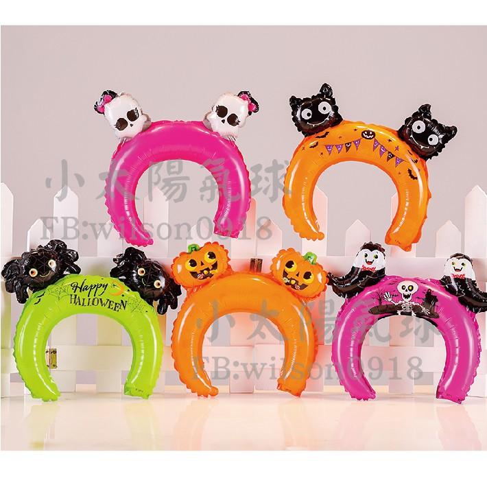 ★現貨-台灣★/萬聖節氣球髮箍/氣球/節慶/萬聖節佈置/萬聖節禮物/交換禮物/慶祝/萬聖節幼兒園佈置/南瓜/惡魔/髮箍-細節圖5