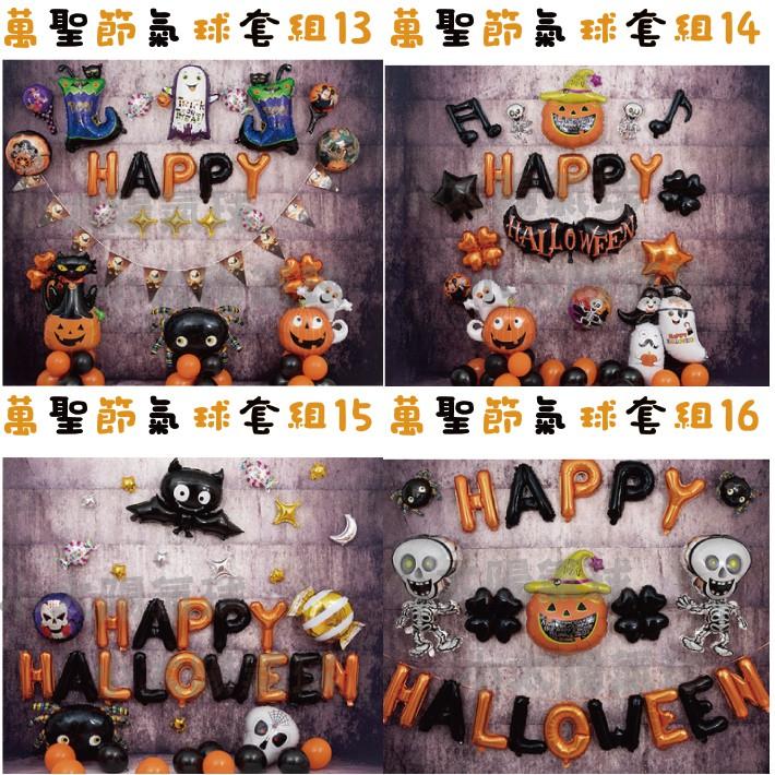 ★現貨-台灣★/萬聖節氣球髮箍/氣球/節慶/萬聖節佈置/萬聖節禮物/交換禮物/慶祝/萬聖節幼兒園佈置/南瓜/惡魔/髮箍-細節圖6