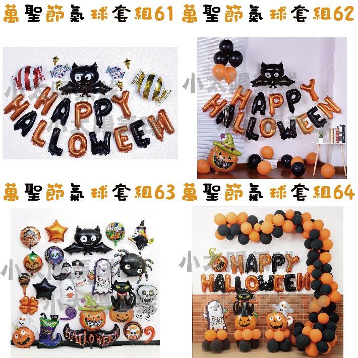 ★現貨-台灣★/萬聖節氣球髮箍/氣球/節慶/萬聖節佈置/萬聖節禮物/交換禮物/慶祝/萬聖節幼兒園佈置/南瓜/惡魔/髮箍-細節圖8