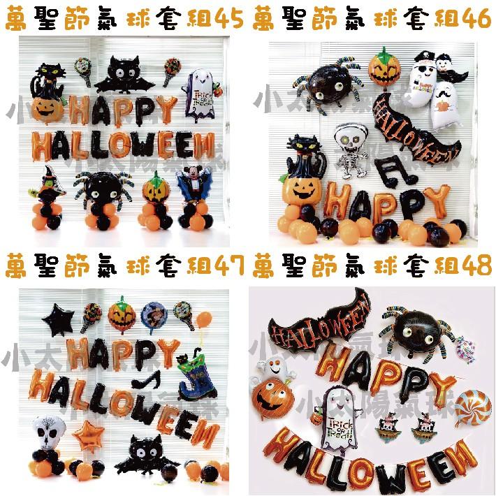 ★現貨-台灣★/萬聖節氣球髮箍/氣球/節慶/萬聖節佈置/萬聖節禮物/交換禮物/慶祝/萬聖節幼兒園佈置/南瓜/惡魔/髮箍-細節圖9