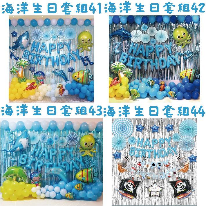 ★現貨-台灣★海洋生日套組33-64/鯊魚氣球/美人魚/龍蝦/氣球/生日氣球/熱帶魚/生日氣球佈置/周歲/週歲/現貨-細節圖4