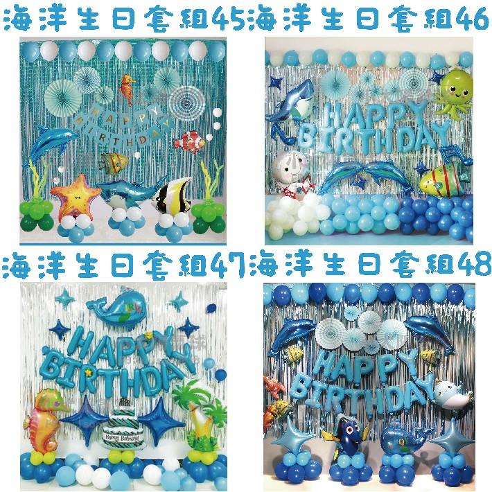 ★現貨-台灣★海洋生日套組33-64/鯊魚氣球/美人魚/龍蝦/氣球/生日氣球/熱帶魚/生日氣球佈置/周歲/週歲/現貨-細節圖5