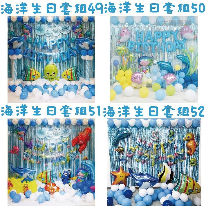 ★現貨-台灣★海洋生日套組33-64/鯊魚氣球/美人魚/龍蝦/氣球/生日氣球/熱帶魚/生日氣球佈置/周歲/週歲/現貨-細節圖6