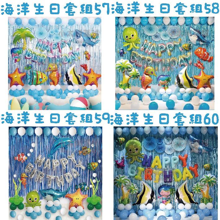 ★現貨-台灣★海洋生日套組33-64/鯊魚氣球/美人魚/龍蝦/氣球/生日氣球/熱帶魚/生日氣球佈置/周歲/週歲/現貨-細節圖8