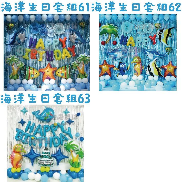 ★現貨-台灣★海洋生日套組33-64/鯊魚氣球/美人魚/龍蝦/氣球/生日氣球/熱帶魚/生日氣球佈置/周歲/週歲/現貨-細節圖9