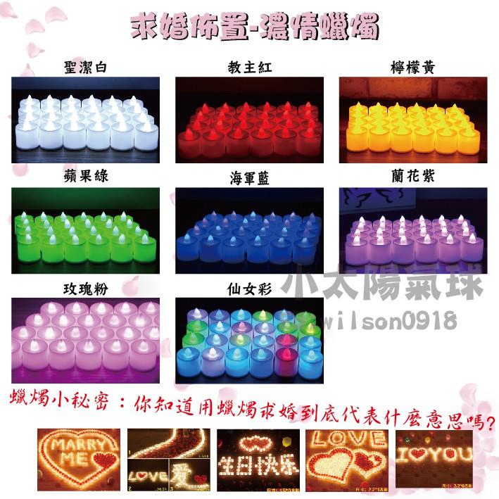 ★現貨-台灣★/求婚布置/電子蠟燭/求婚蠟燭/求婚布置/求婚蠟燭/生日布置/生日佈置/情人節佈置/情人節布置/蠟燭布置-細節圖2