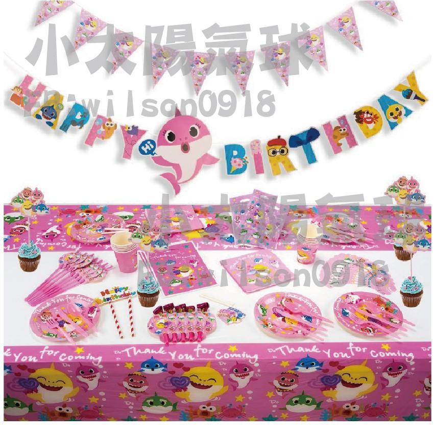 ★現貨-台灣★鯊魚寶寶拉旗 氣球 生日佈置 生日氣球 生日 鋁箔球 海洋 藍色 鯊魚 鯊魚寶寶 鯊魚一家 周歲 週歲布置-細節圖8