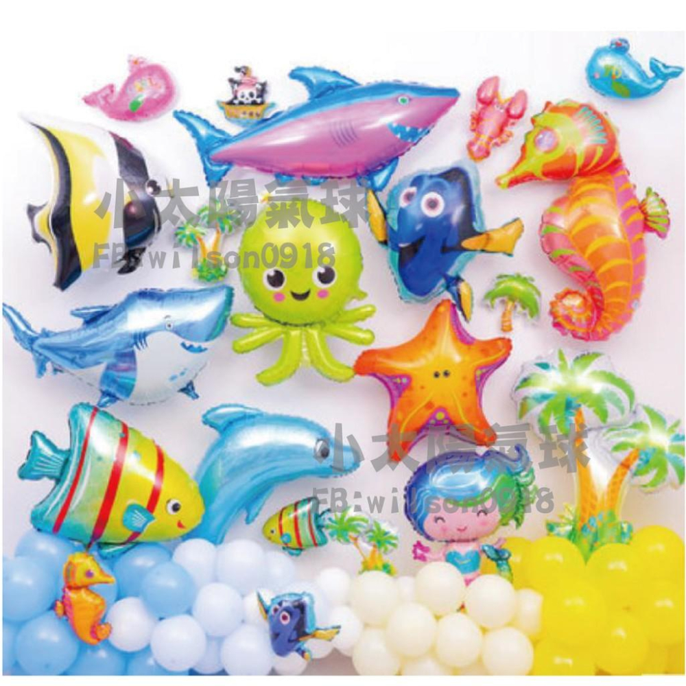 ★現貨-台灣★歡樂海洋小鋁箔氣球2/生日佈置/生日氣球/生日/鋁箔球/海洋/藍色/鯊魚/龍蝦/章魚/熱帶魚/鯨魚/美人魚-細節圖2