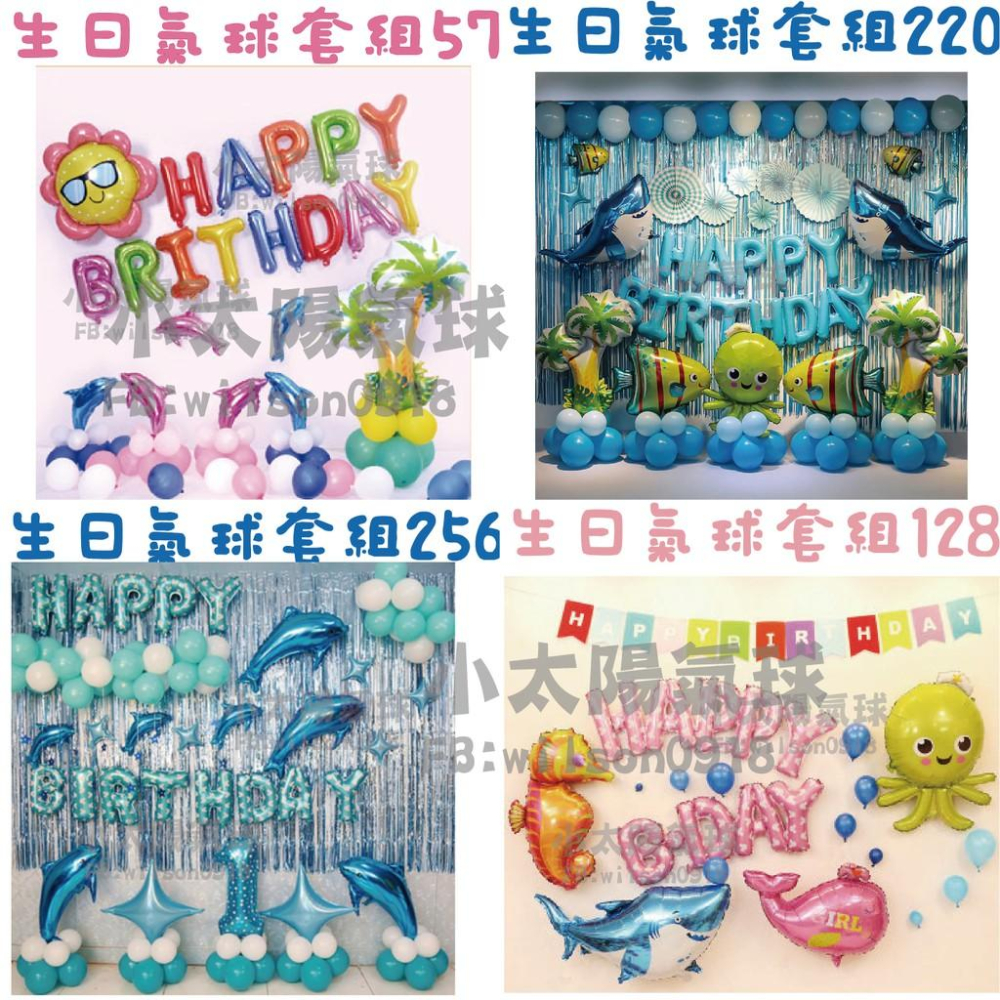 ★現貨-台灣★歡樂海洋小鋁箔氣球2/生日佈置/生日氣球/生日/鋁箔球/海洋/藍色/鯊魚/龍蝦/章魚/熱帶魚/鯨魚/美人魚-細節圖3