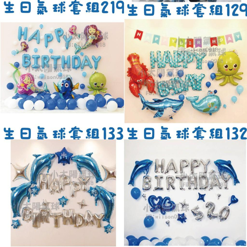 ★現貨-台灣★歡樂海洋小鋁箔氣球2/生日佈置/生日氣球/生日/鋁箔球/海洋/藍色/鯊魚/龍蝦/章魚/熱帶魚/鯨魚/美人魚-細節圖5