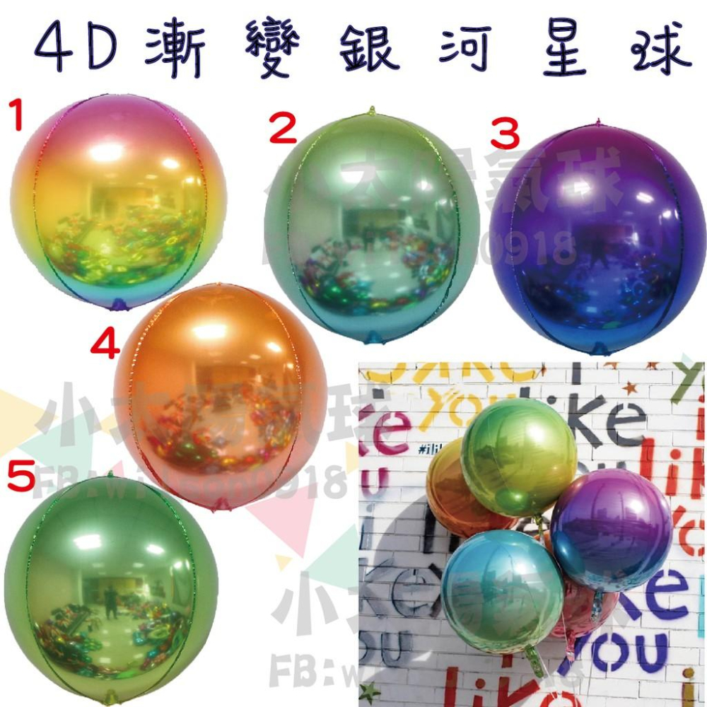★現貨-台灣★4D圓球/22吋/正圓/立體氣球/生日佈置/氣球/馬卡龍/金屬色/彩色/婚禮佈置/婚拍氣球/周歲/金色-細節圖2