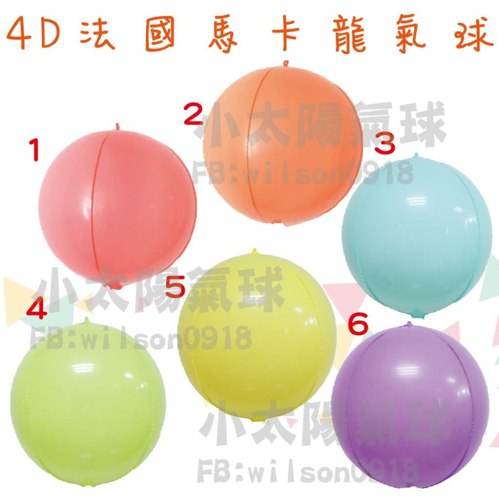 ★現貨-台灣★D圓球/22吋/漸變色/獨角彩色/生日佈置/氣球/馬卡龍/金屬色/彩色/婚禮佈置/婚拍氣球/周歲/金色-細節圖3