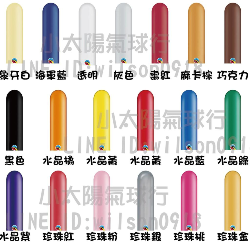 ★現貨-台灣★-260Q 260/Qualatex/長條氣球/魔術氣球/造型氣球/50入/標準色/DIY氣球/金屬色-細節圖2