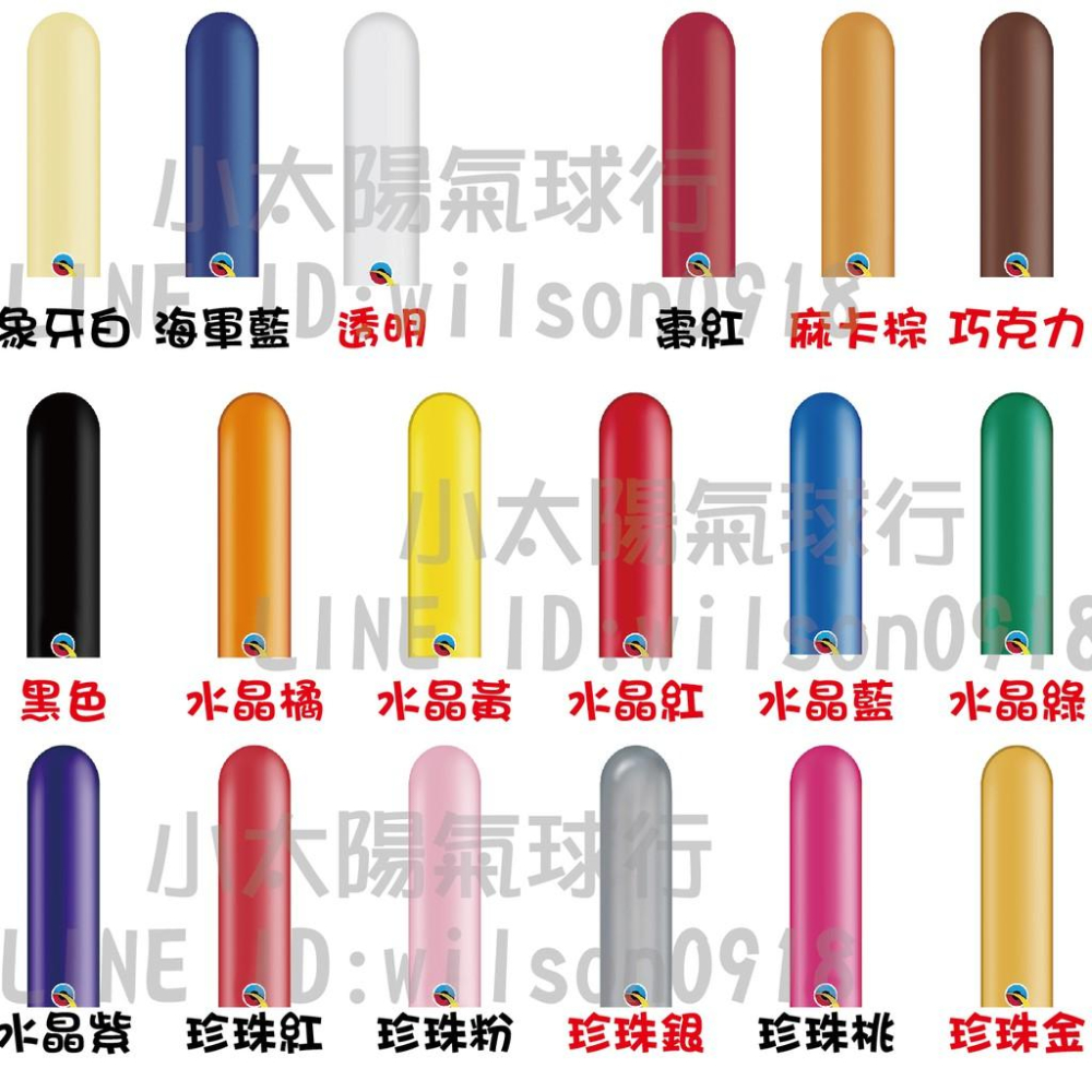 ★現貨-台灣★-350Q 350/Qualatex/長條氣球/魔術氣球/造型氣球/50入/標準色/DIY氣球/金屬色-細節圖3