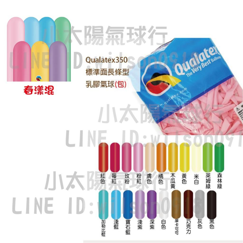 ★現貨-台灣★-350Q 350/Qualatex/長條氣球/魔術氣球/造型氣球/50入/標準色/DIY氣球/金屬色-細節圖6