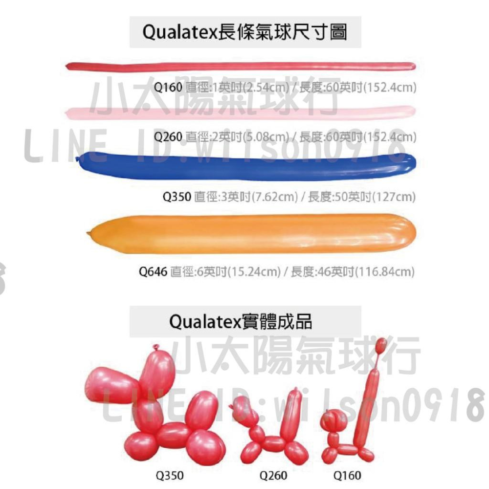 ★現貨-台灣★-350Q 350/Qualatex/長條氣球/魔術氣球/造型氣球/50入/標準色/DIY氣球/金屬色-細節圖7