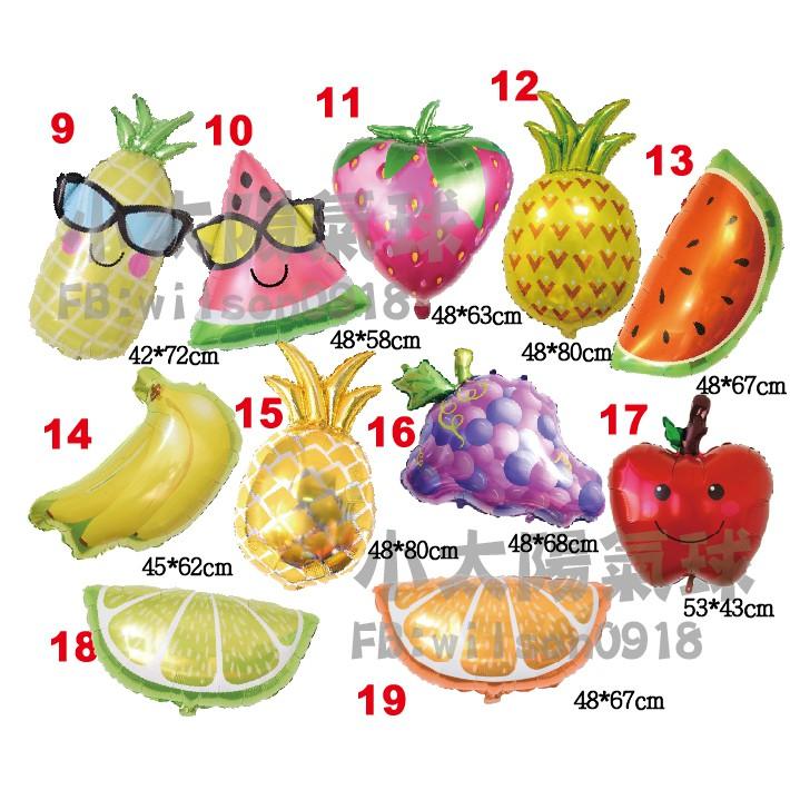 ★現貨-台灣★/水果氣球 蔬菜櫻桃 葡萄 紅蘿蔔 玉米 香蕉 番茄 橘子 草莓 花椰菜 氣球佈置 西瓜 鳳梨 檸檬 榴槤-細節圖6