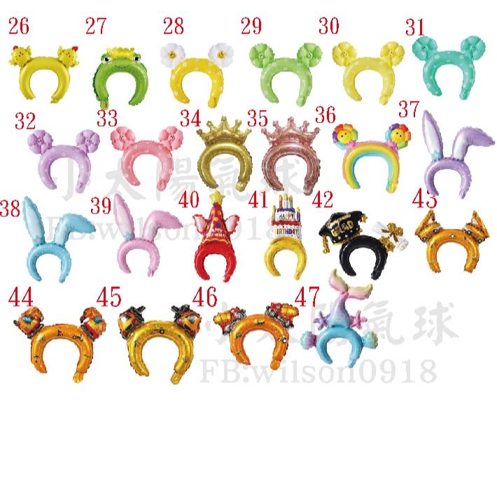 ★現貨-台灣★髮箍 生日氣球 生日布置 周歲布置/生日佈置/周歲佈置/造型生日帽/小孩生日帽/粉色/派對-細節圖2