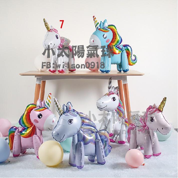 ★現貨-台灣★/獨角馬氣球 彩虹馬 4D站立氣球 獨角獸/小馬/鋁箔氣球/生日/生日佈置/婚禮/求婚/周歲/站立-細節圖4