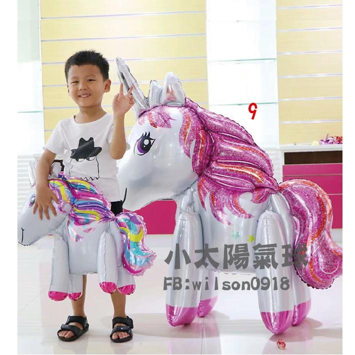 ★現貨-台灣★/獨角馬氣球 彩虹馬 4D站立氣球 獨角獸/小馬/鋁箔氣球/生日/生日佈置/婚禮/求婚/周歲/站立-細節圖6