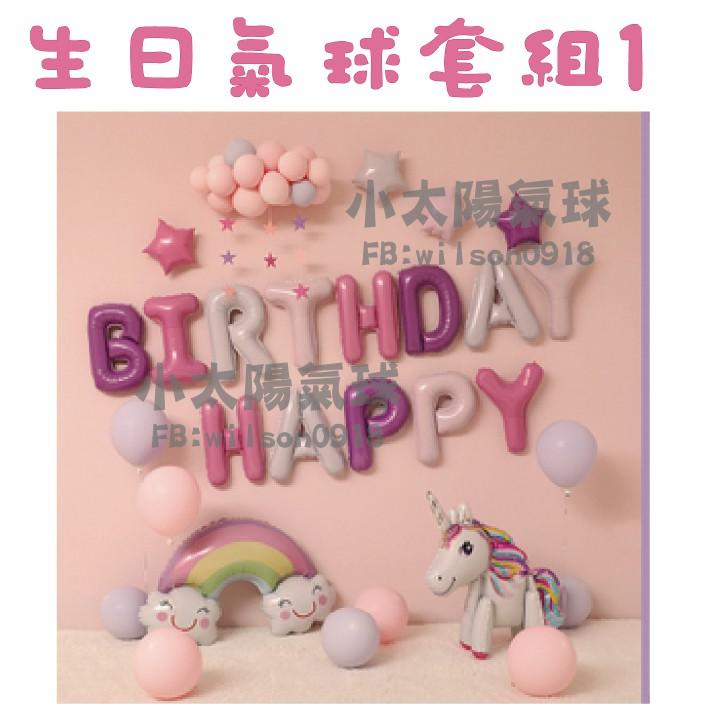 ★現貨-台灣★/獨角馬氣球 彩虹馬 4D站立氣球 獨角獸/小馬/鋁箔氣球/生日/生日佈置/婚禮/求婚/周歲/站立-細節圖8