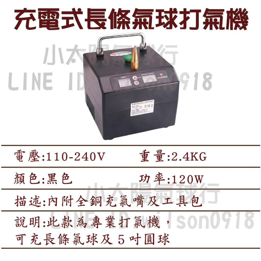 (預定)打氣機 長條氣球 魔術氣球 造型氣球 充電式 260氣球打氣機 氣球打氣機 充氣機 定量打氣機 佈置-細節圖4