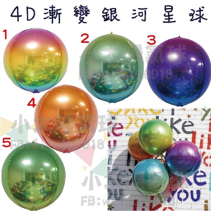 ★現貨-台灣★獨角雷射馬氣球/4D圓球/22吋/彩虹馬/獨角彩色/生日佈置/氣球/馬卡龍/金屬色/彩色/婚禮佈置/婚拍-細節圖2