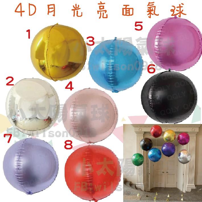 ★現貨-台灣★獨角雷射馬氣球/4D圓球/22吋/彩虹馬/獨角彩色/生日佈置/氣球/馬卡龍/金屬色/彩色/婚禮佈置/婚拍-細節圖5