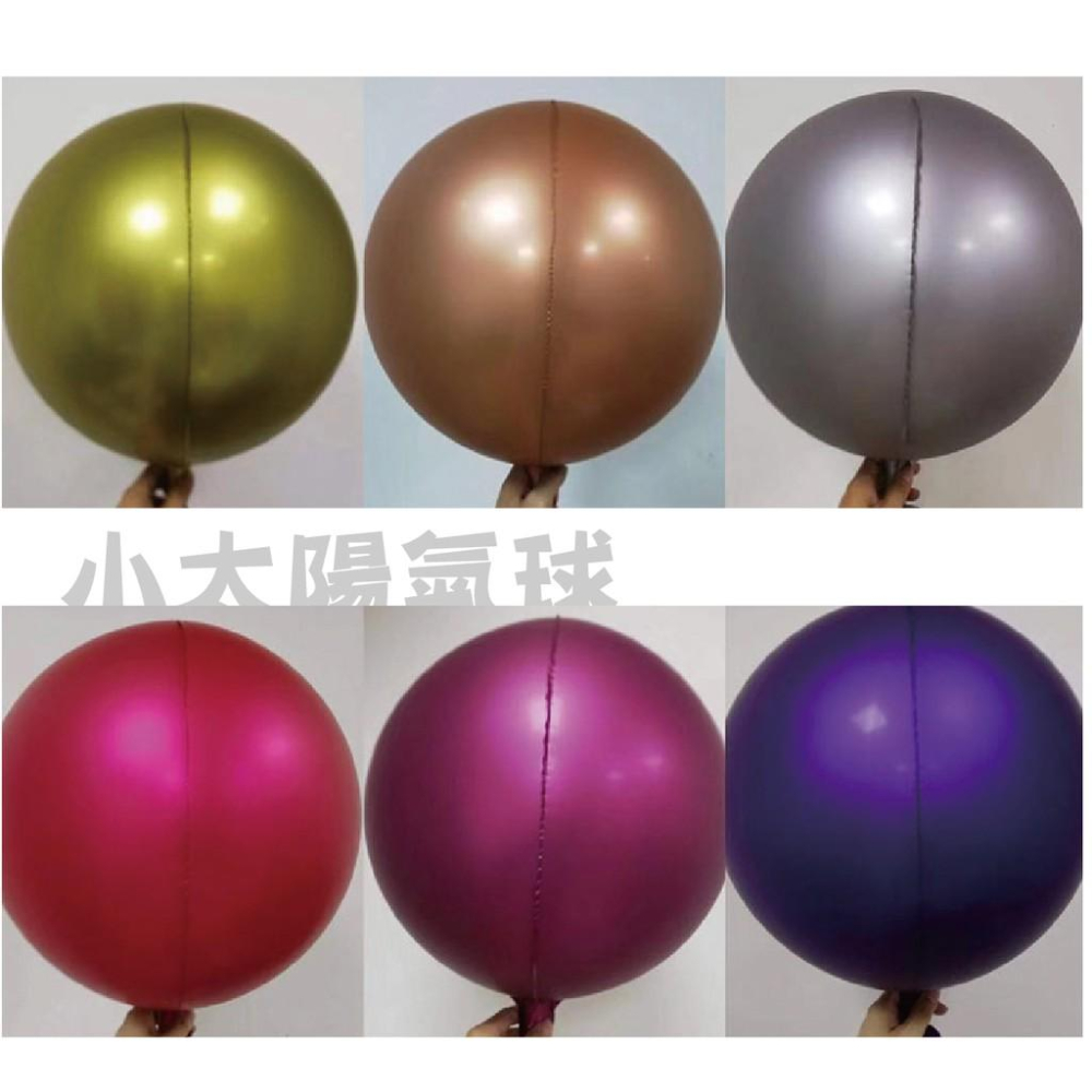 ★現貨-台灣★4D圓球/22吋/金屬色/新古典/生日佈置/氣球/馬卡龍/金屬色/彩色/婚禮佈置/婚拍氣球/周歲/金色-細節圖8