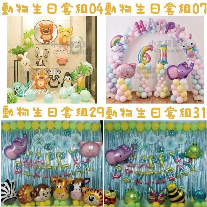 ★現貨-台灣★大象氣球/生日氣球佈置/周歲佈置/派對佈置/畢業佈置/動物氣球/禮物/慶生氣球/大象/氣球/小飛象氣球-細節圖5