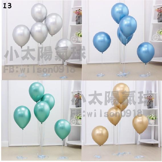 ★現貨-台灣★金屬氣球/10吋/生日/慶生/派對/佈置/金屬色氣球/铬色/空飄氣球/婚拍氣球/婚禮布置/生日氣球/珍珠-細節圖2