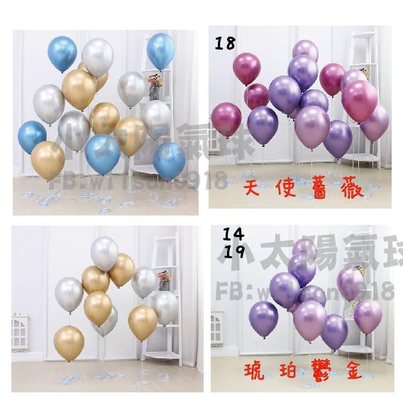 ★現貨-台灣★金屬氣球/10吋/生日/慶生/派對/佈置/金屬色氣球/铬色/空飄氣球/婚拍氣球/婚禮布置/生日氣球/珍珠-細節圖4
