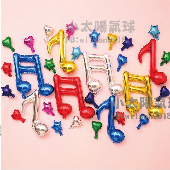 ★現貨-台灣★/音樂樂器氣球 薩克斯 音符 生日佈置 吉他 樂器 鋼琴 喇叭 音響 大鼓氣球 音樂會佈置 電子琴氣球-細節圖8
