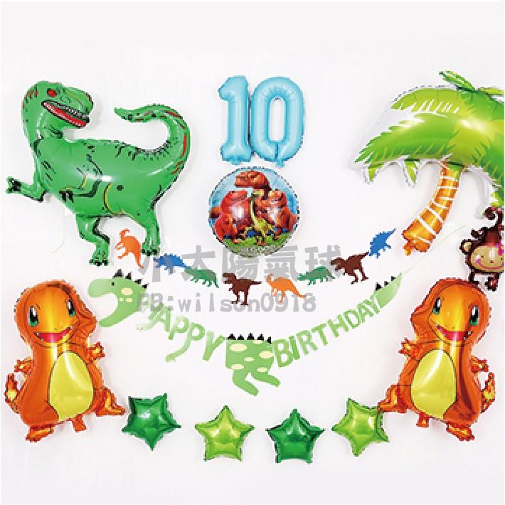 ★現貨-台灣★/侏儸紀恐龍生日氣球/生日三角旗/氣球/恐龍/生日佈置/周歲布置/男寶寶/生日/氣球/布置/掛旗/拉旗-細節圖3