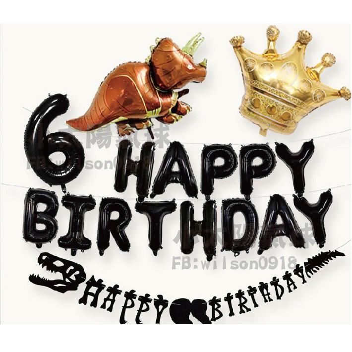 ★現貨-台灣★/侏儸紀恐龍生日氣球/生日三角旗/氣球/恐龍/生日佈置/周歲布置/男寶寶/生日/氣球/布置/掛旗/拉旗-細節圖4