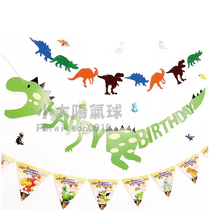 ★現貨-台灣★/侏儸紀恐龍生日氣球/生日三角旗/氣球/恐龍/生日佈置/周歲布置/男寶寶/生日/氣球/布置/掛旗/拉旗-細節圖5