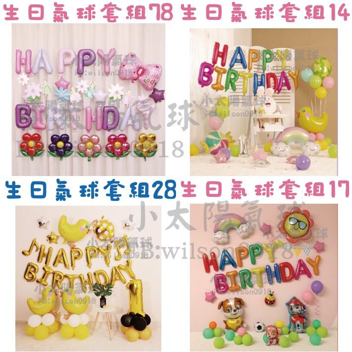 ★現貨-台灣★愛心五瓣花朵氣球 生日布置 愛心花朵 求婚布置 派對 慶生 周歲 露營 野餐/氣球佈置/幼兒園佈置/畢業-細節圖6