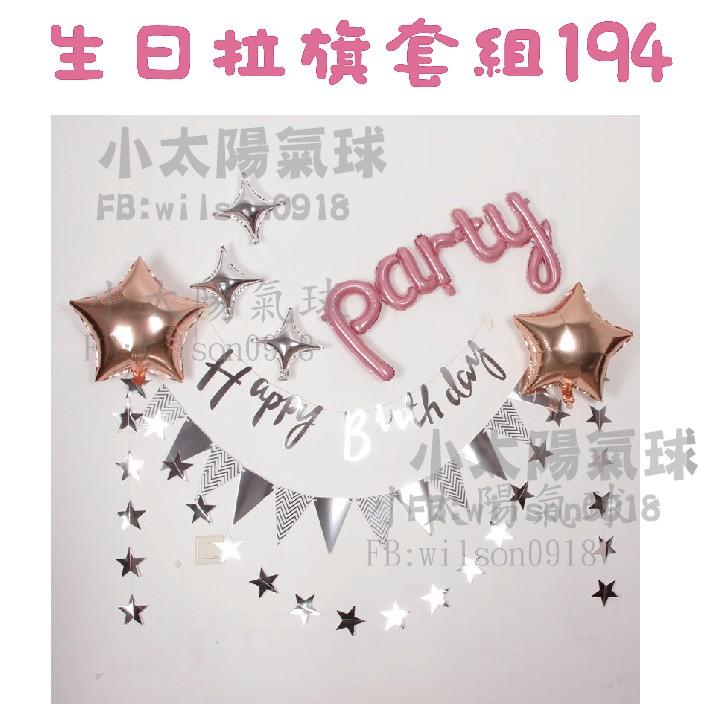 ★現貨-台灣★/連體字母氣球/粉色/生日字母/藍色/生日氣球/連體氣球/氣球/布置/氣球/生日/字母/happy/野餐-細節圖4