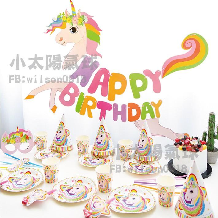 ★現貨-台灣★彩虹獨角獸生日拉旗/獨角獸生日佈置/彩虹馬/小馬/派對用品/慶生/幼稚園佈置/餐廳佈置/周歲佈置/生日拉旗-細節圖4