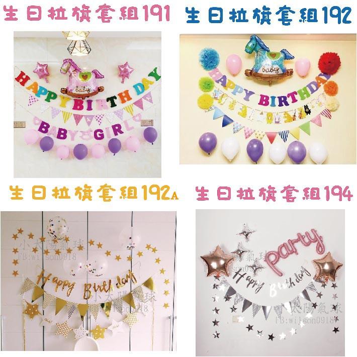 ★現貨-台灣★彩虹獨角獸生日拉旗/獨角獸生日佈置/彩虹馬/小馬/派對用品/慶生/幼稚園佈置/餐廳佈置/周歲佈置/生日拉旗-細節圖5