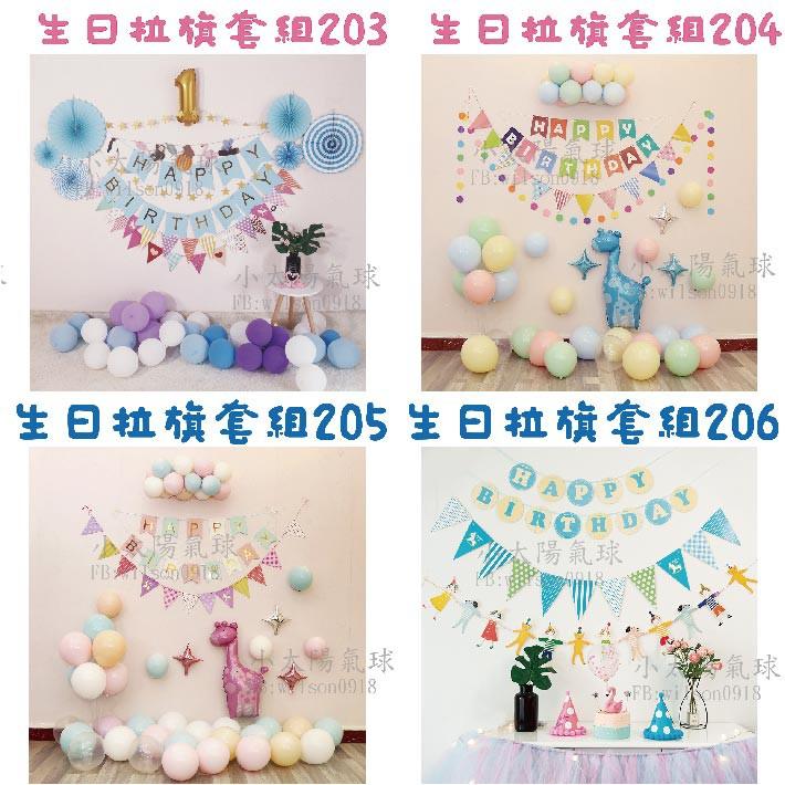 ★現貨-台灣★彩虹獨角獸生日拉旗/獨角獸生日佈置/彩虹馬/小馬/派對用品/慶生/幼稚園佈置/餐廳佈置/周歲佈置/生日拉旗-細節圖6