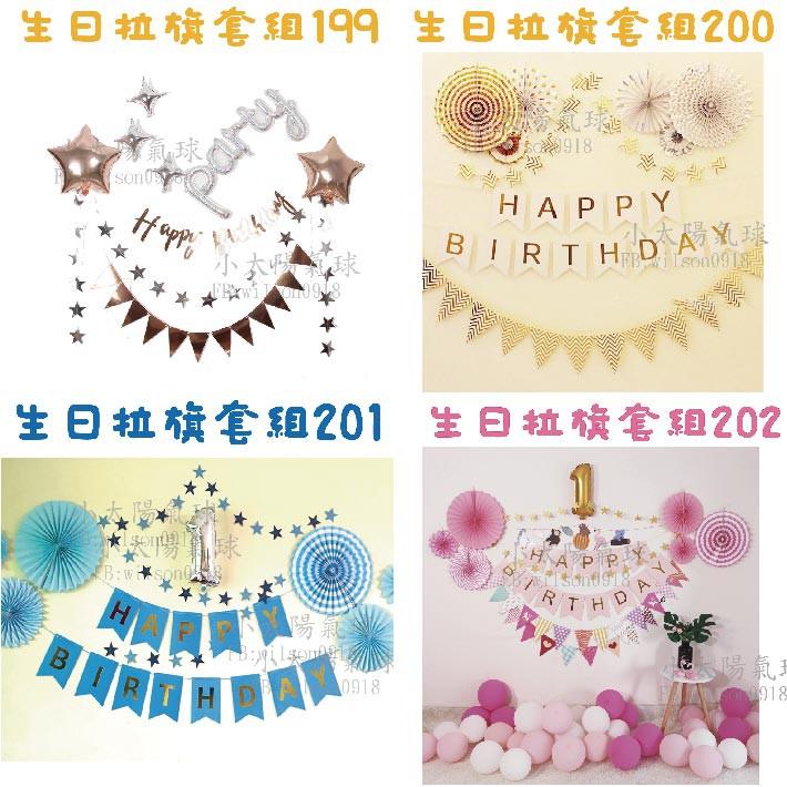 ★現貨-台灣★彩虹獨角獸生日拉旗/獨角獸生日佈置/彩虹馬/小馬/派對用品/慶生/幼稚園佈置/餐廳佈置/周歲佈置/生日拉旗-細節圖7