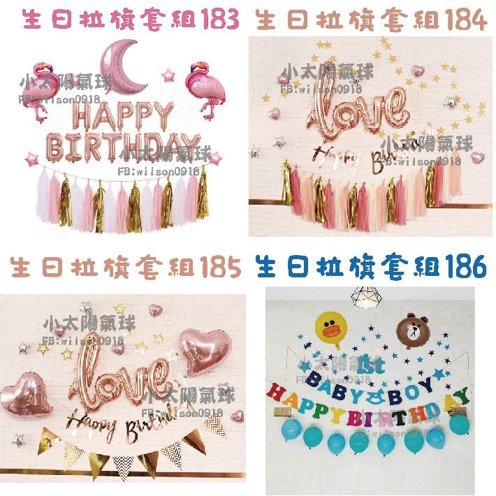★現貨-台灣★彩虹獨角獸生日拉旗/獨角獸生日佈置/彩虹馬/小馬/派對用品/慶生/幼稚園佈置/餐廳佈置/周歲佈置/生日拉旗-細節圖8