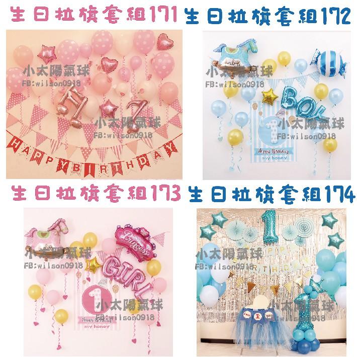 ★現貨-台灣★彩虹獨角獸生日拉旗/獨角獸生日佈置/彩虹馬/小馬/派對用品/慶生/幼稚園佈置/餐廳佈置/周歲佈置/生日拉旗-細節圖9
