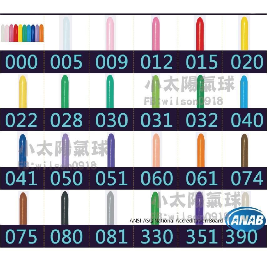 ★現貨-台灣★★-260S 260/Sempertex/長條氣球/魔術氣球/造型氣球/50入/標準色/DIY氣球/金屬色-細節圖6