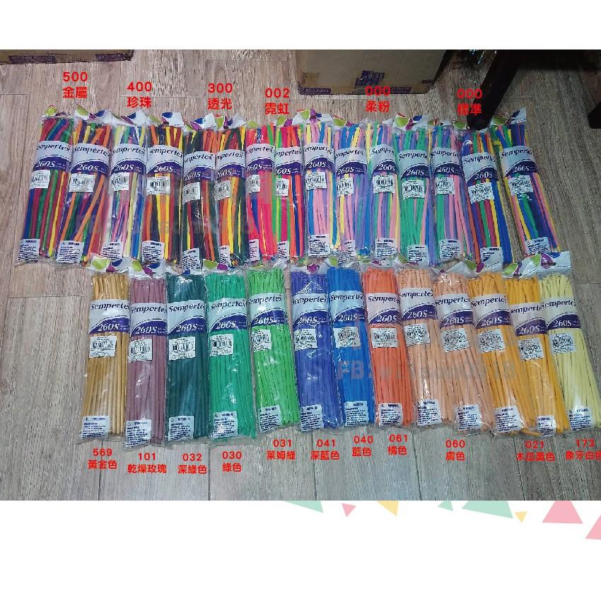 ★現貨-台灣★★-260S 260/Sempertex/長條氣球/魔術氣球/造型氣球/50入/標準色/DIY氣球/金屬色-細節圖8