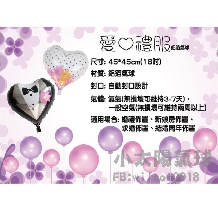 ★現貨-台灣★/婚禮氣球/婚禮布置/禮服氣球/新娘房布置/新娘房佈置/婚禮佈置/求婚佈置/新郎新娘氣球/婚禮小物-細節圖3
