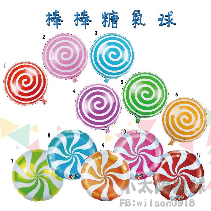 ★現貨-台灣★/棒棒糖氣球/18吋圓球/會場佈置/求婚佈置/生日佈置/婚禮佈置/氣球/婚禮佈置/周歲/抓周/結婚/婚禮-細節圖2