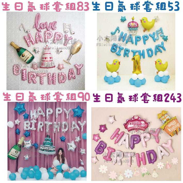 ★現貨-台灣★ 生日蛋糕氣球 生日布置 KTV生日佈置 周歲佈置 生日佈置 周歲布置 氣球 布置 派對 三層蛋糕 熊氣球-細節圖5